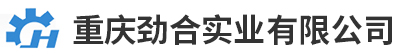 液壓鉆機_坑道鉆機_鉆機生產(chǎn)廠_重慶勁合實業(yè)有限公司